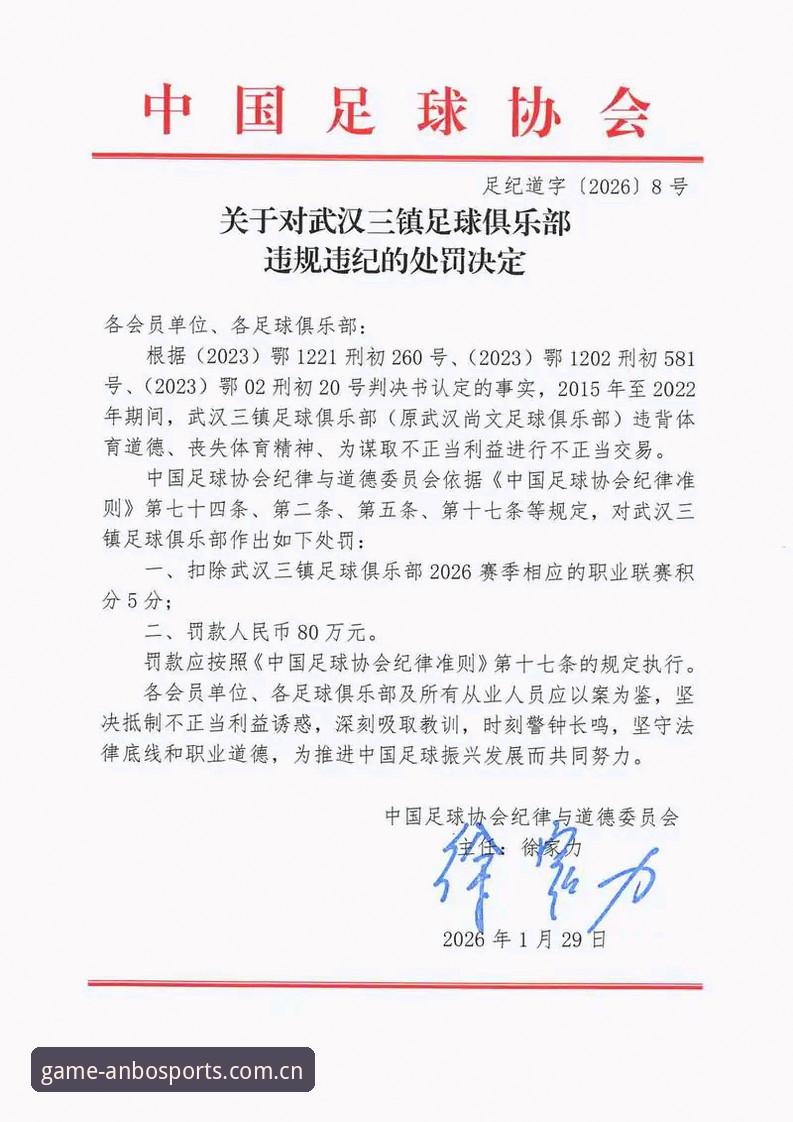 中国足协第三批禁足名单公布，65人受罚，足球反腐风暴究竟有多猛烈？