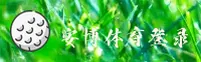 ANBO | 安博体育官网 - 手机登录入口