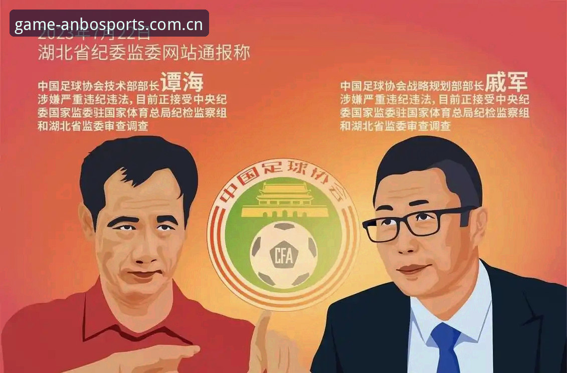 中国足坛净化行动：解读第三批禁足名单背后的行业变革必备知识